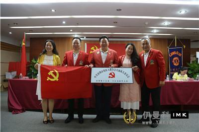 Five functional party branches of Shenzhen Lions Club were officially established news 图7张